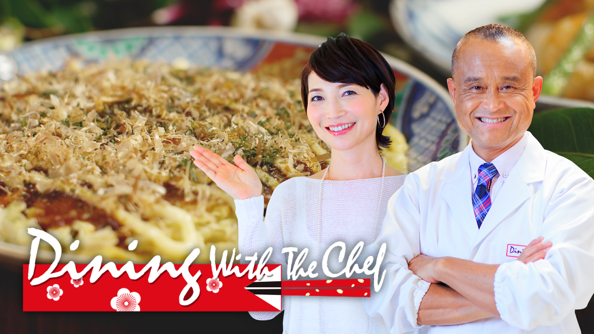 Check out Dining With The Chef Season 11 airing on a public television station near you!